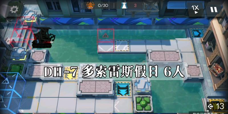 《明日方舟》多索雷斯换水口平民攻略（打通多索雷斯换水口的技巧与心得分享）