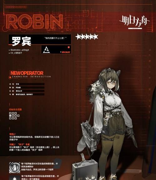 明日方舟芳汀技能天赋一览（探索芳汀的技能组合）