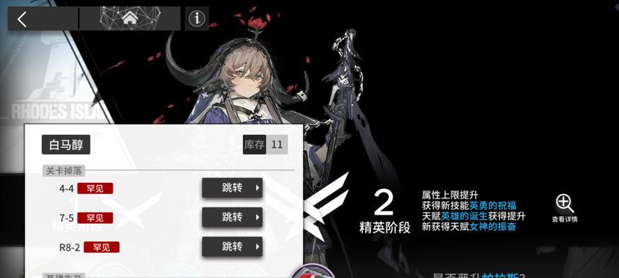 《明日方舟》歌蕾蒂娅精二材料攻略（打造强力机械流角色）