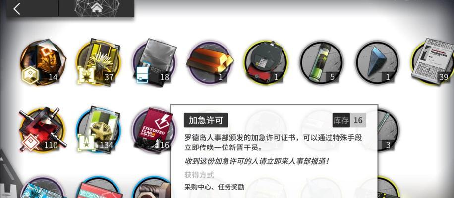 《明日方舟》光荣之路，玩法攻略详解（打造超级强队）