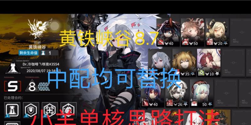 《明日方舟》黄铁峡谷15打法攻略（掌握这些技巧）