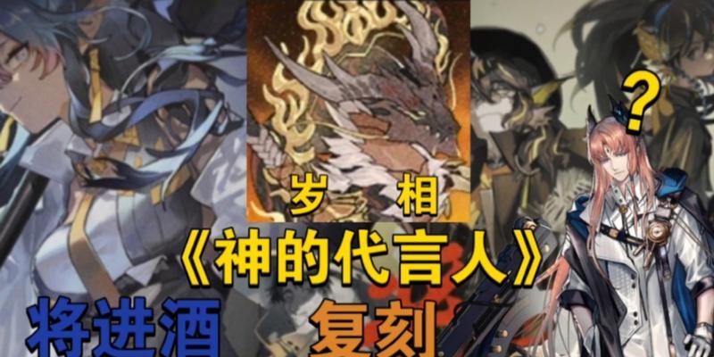 《明日方舟》进酒全攻略（轻松获取酒杯）