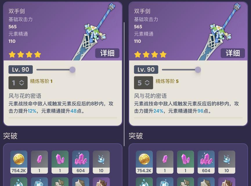 《原神》饰铁之花突破材料和武器材料获取攻略（如何快速获取饰铁之花和强力武器材料）