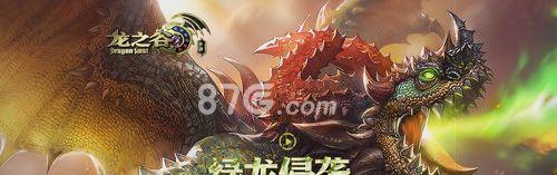 《龙之谷手游》绿龙第六关攻略（全面解析游戏中的元素狂龙）