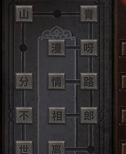 《以纸嫁衣》游戏全关攻略，一步到位（15个章节通关方法汇总）