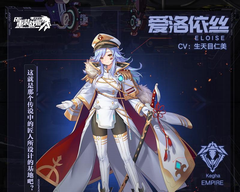 《重装战姬紫》机师紫技能属性介绍攻略（打造最强机师紫）