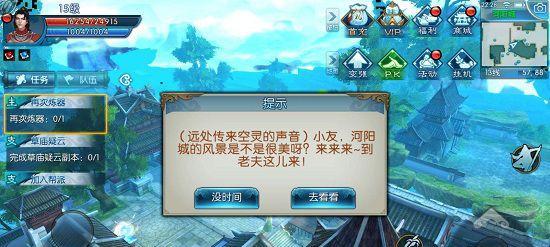 诛仙手游货郎隐藏任务攻略：寻找隐藏任务的秘密