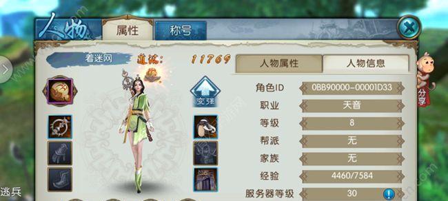 诛仙手游货郎隐藏任务攻略：寻找隐藏任务的秘密