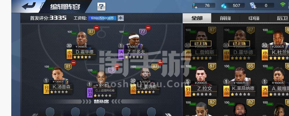 揭秘NBA最强球员杜兰特的K杜兰特属性能力（NBA2K游戏中杜兰特属性能力详解）