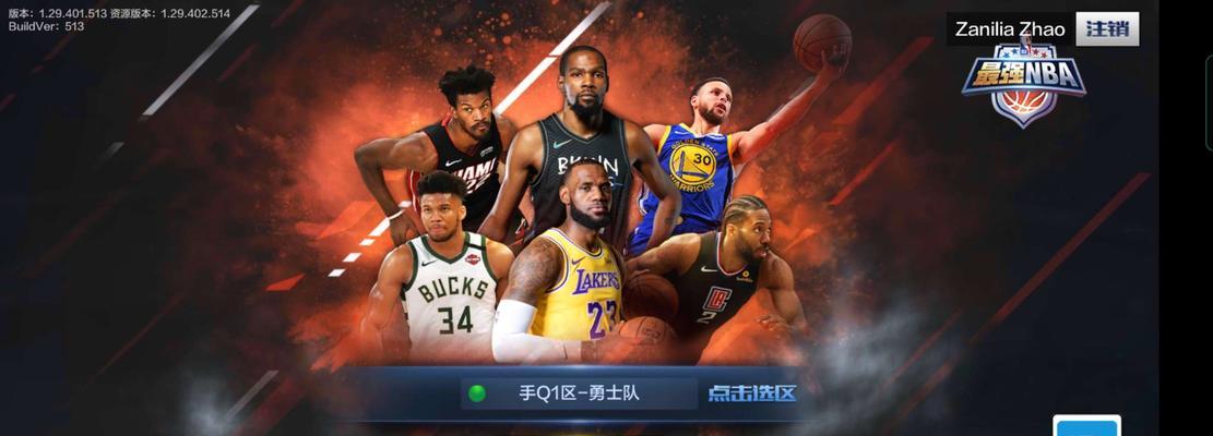 探索最强NBA球员富尼耶的属性能力（以游戏为主）