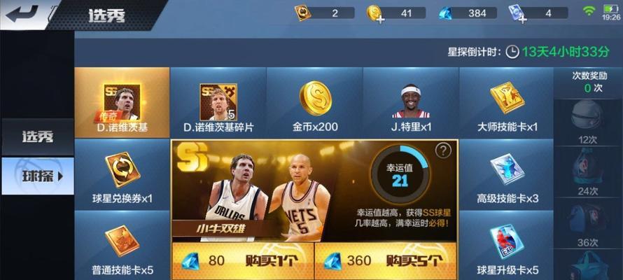 打造阵容，让你成为NBA游戏中的最强者（最强NBA阵容搭配详解）