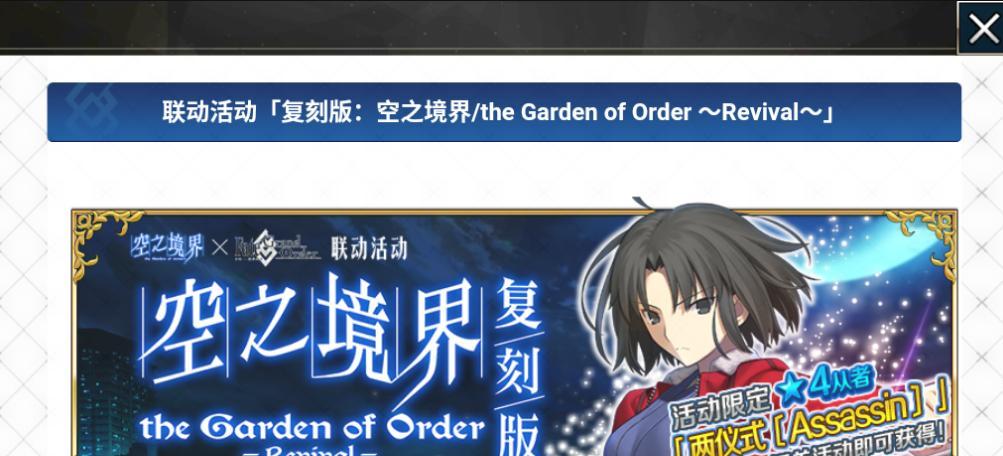 FGO空境复刻怪物追加概率解析（掌握出现率）
