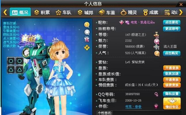 QQ飞车炽愿和铁血悍将车辆性能对比分析（哪个游戏更能带给你快感与成就感）
