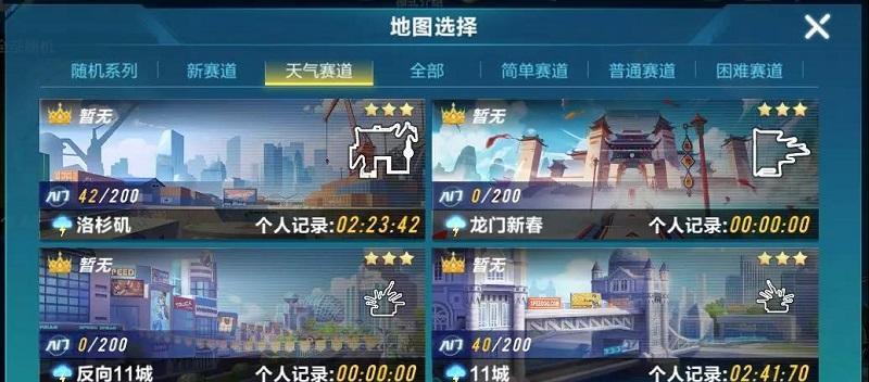 《QQ飞车手游段位机制攻略》（从初心到）