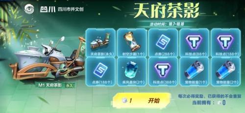 QQ飞车手游青色彗星改装攻略（教你如何打造最强青色彗星）