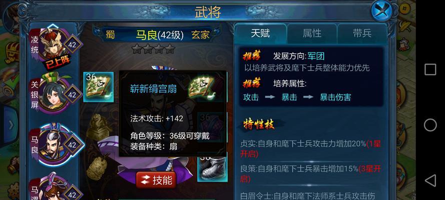 《群雄逐鹿》资质更高武将招募攻略（只需掌握这些方法）