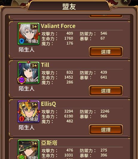《奥拉索斯战纪钻石攻略》（钻石合理使用方法详解）