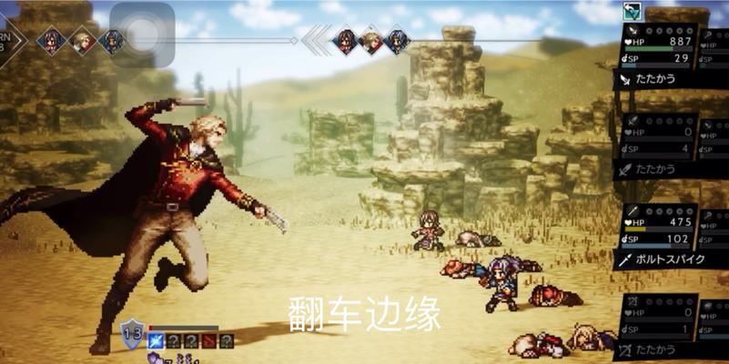 八方旅人大陆霸者练级地点推荐（快速提升等级）