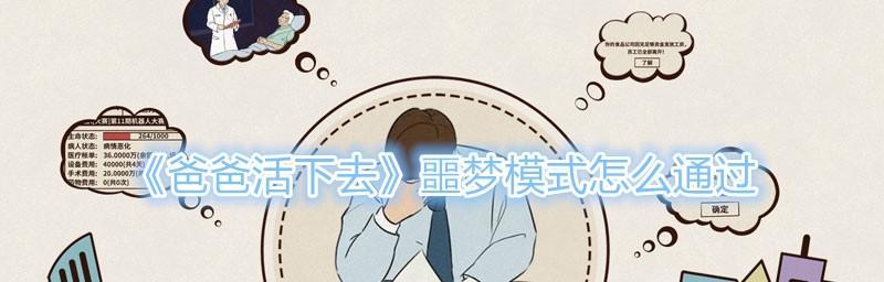 爸爸，让你魅力值翻倍的方法大公开（用游戏提高爸爸的魅力值）