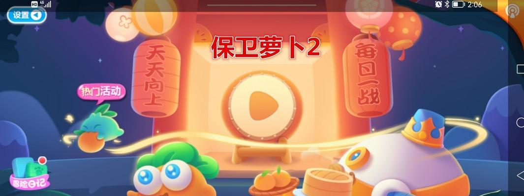 保卫萝卜4饿龙传说第15关攻略（图解一览）