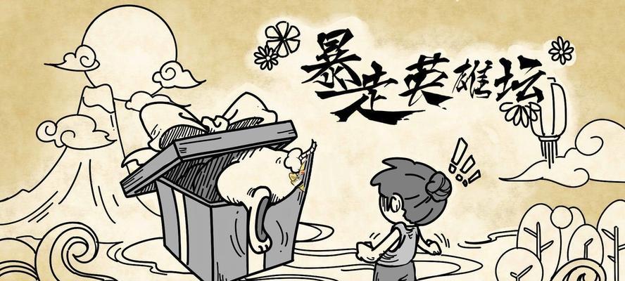 《暴走英雄坛》全NPC位置一览（探索暴走英雄坛中各个NPC的位置）