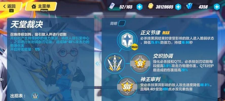 《崩坏3rd》1-8时空断裂过关攻略（一步步教你如何轻松过关1-8时空断裂）