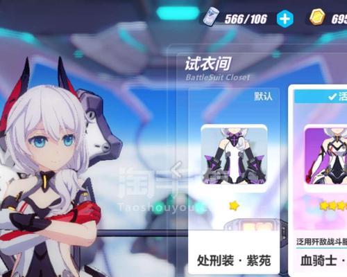 《崩坏3》处刑紫菀获得攻略（掌握这些方法）