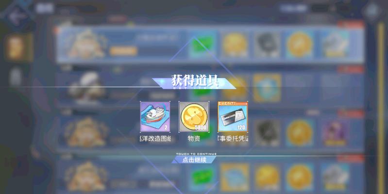 碧蓝航线油获取方法攻略——用最有效的途径获得碧蓝航线油