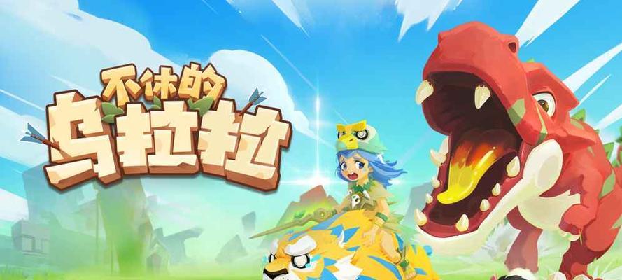 《不休的乌拉拉淬炼攻略》（掌握所有职业淬炼属性）
