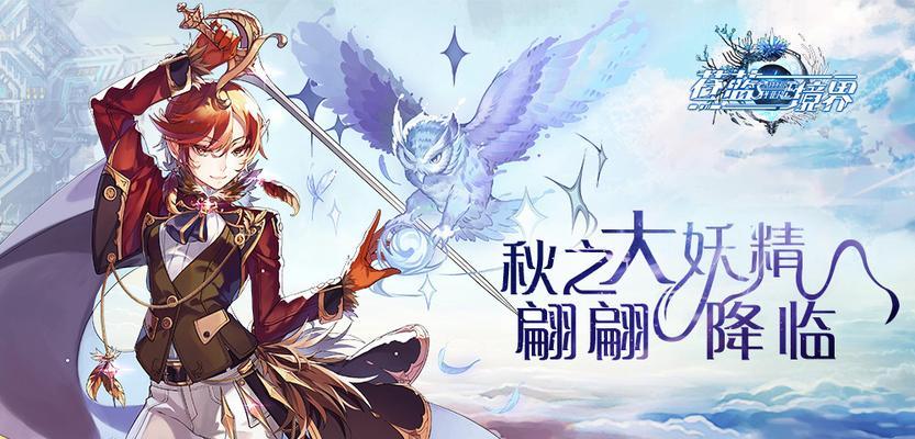 《苍蓝境界》角色属性详解（揭开属性体系的神秘面纱）