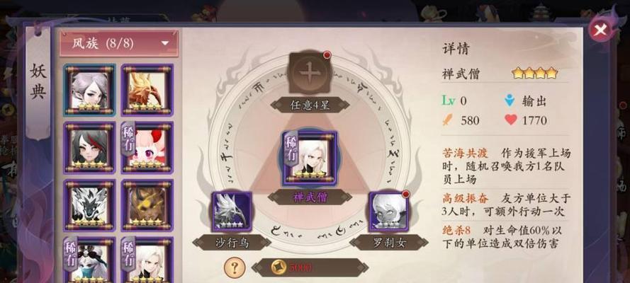 《长安幻世绘龙吉公主》攻略解析（林系龙吉公主全面剖析）