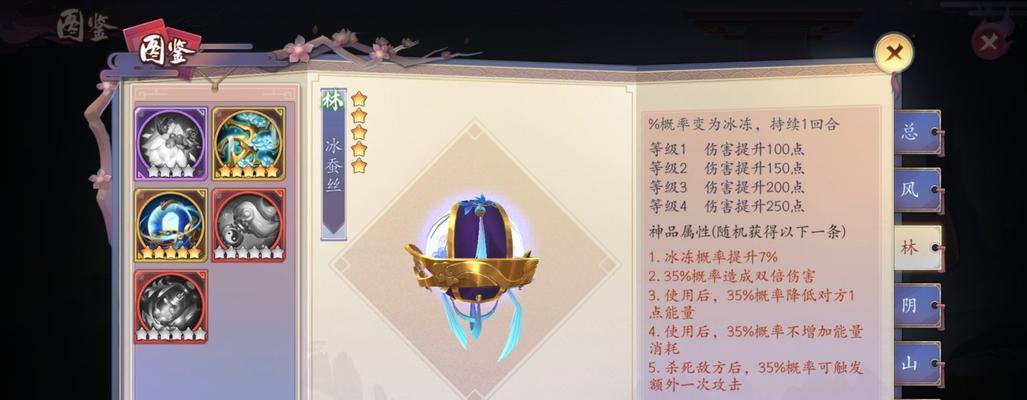 《长安幻世绘龙吉公主》攻略解析（林系龙吉公主全面剖析）