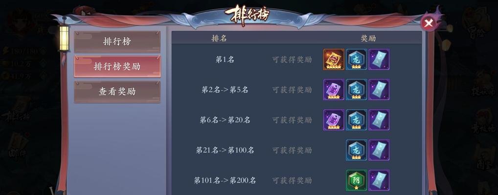 《长安幻世》火系罗刹女技能解析攻略（打造最强火系罗刹女）