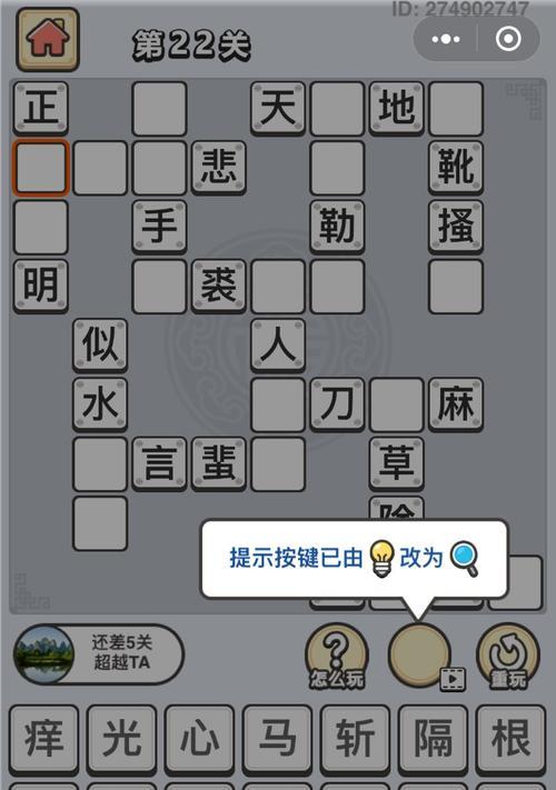 成语小秀才第119关攻略：成语接龙游戏，以智慧挑战古今典籍