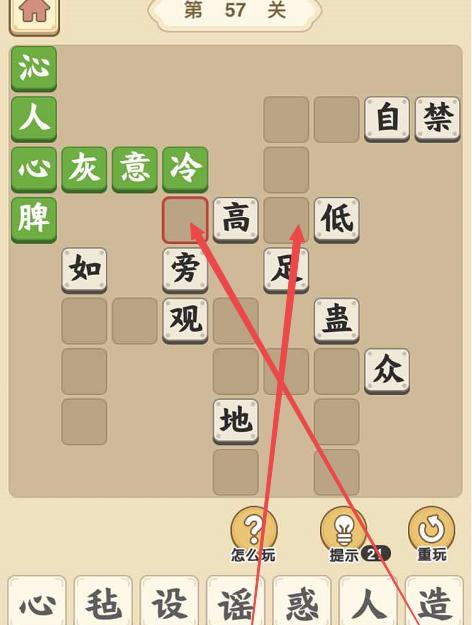 成语小秀才第119关攻略：成语接龙游戏，以智慧挑战古今典籍
