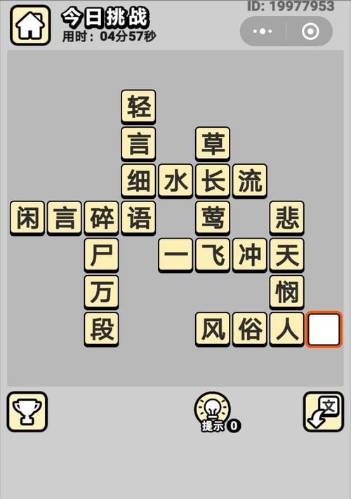 《以成语小秀才》攻略大全（120关答案）