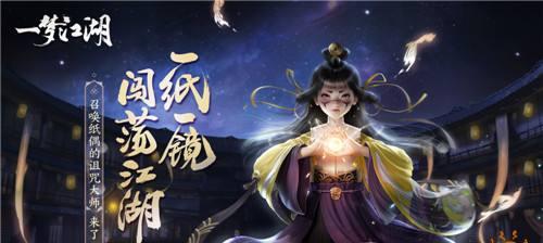 如何获得覆华池时装（楚留香手游时装获取攻略）
