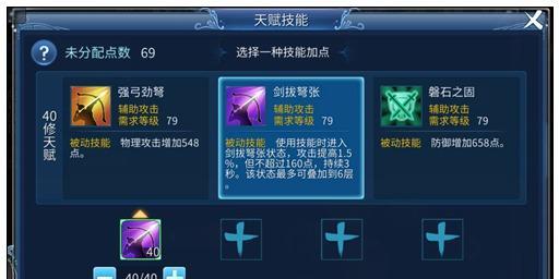 《楚留香手游》性格取向选择方法详解（攻略性情取向）