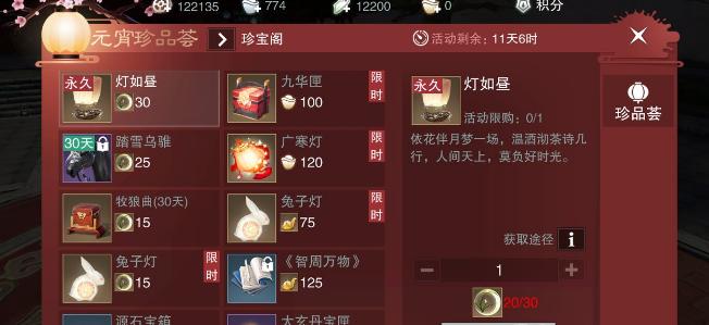 《楚留香手游》云梦技能攻略（掌握云梦技能连招技巧）