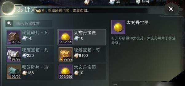 《楚留香手游》装备获得方法攻略（如何在游戏中轻松获得装备）