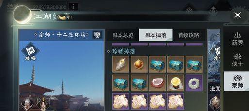 《楚留香手游》装备获得方法攻略（如何在游戏中轻松获得装备）