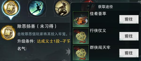 《楚留香手游》装备强化大全（装备强化技巧攻略）