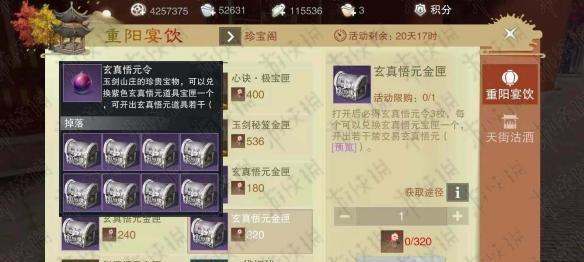 《楚留香手游》装备强化大全（装备强化技巧攻略）