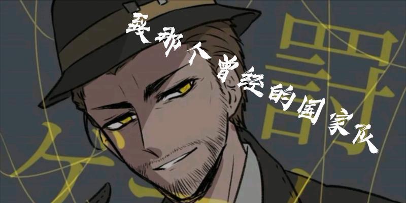 第五人格魔术师瑟维勒罗伊技巧攻略——掌握技巧，成为大师！