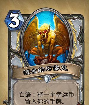 《方舟指令》中石像鬼的技能属性解析（详细介绍石像鬼的能力和使用方法）