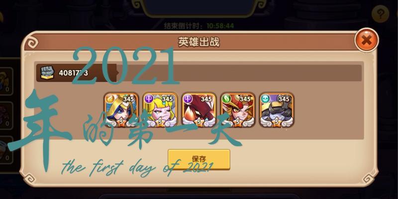 《放置奇兵地牢》完全攻略（玩法规则介绍）
