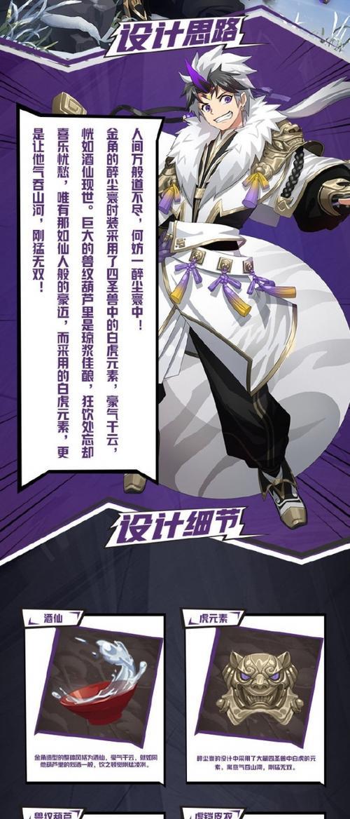 《非人学园》时装技能解析（揭秘昴日火烈鸟的技能）