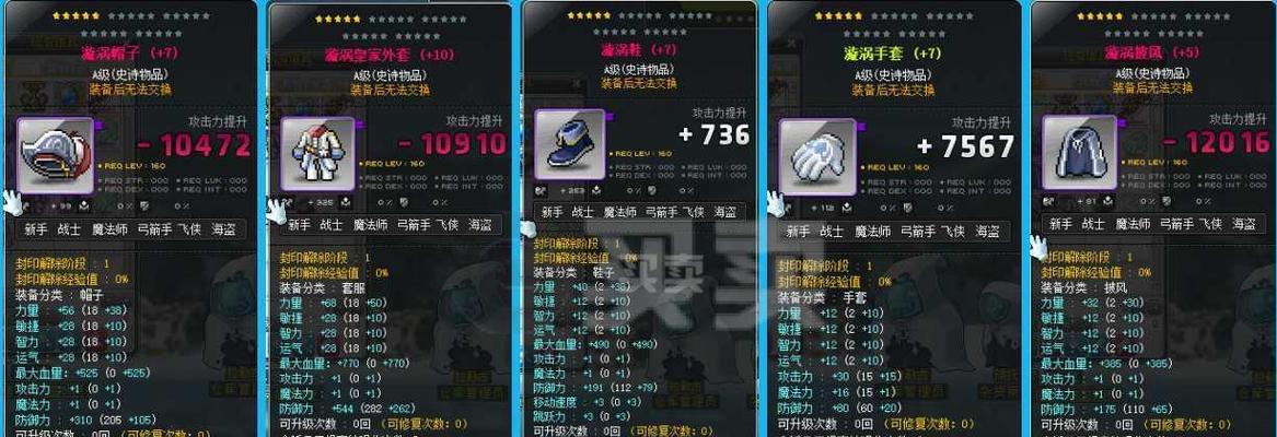 以风之大陆装备秘境玩法详解（探索秘境）