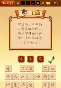 玩疯狂猜谜语，轻松愉快互动游戏（挑战你的智商）