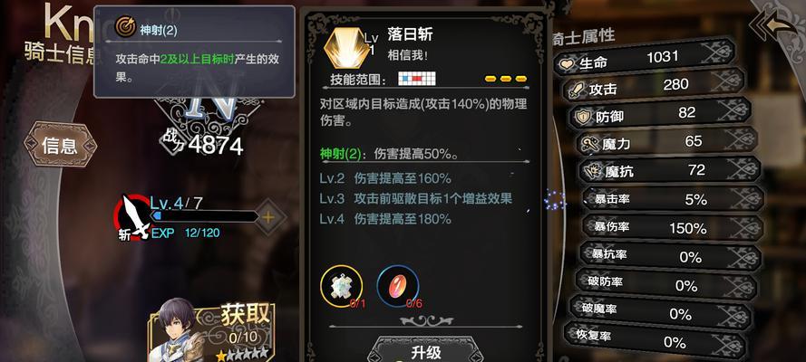 疯狂骑士团试炼之塔攻略（选关攻略一览）